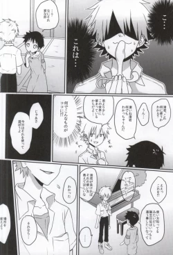 Page 18 of Kodomo no omocha