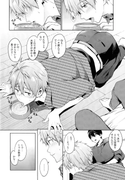 Page 21 of Inu no Kimochi