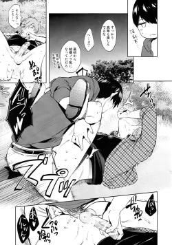 Page 26 of Inu no Kimochi