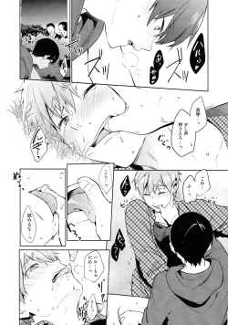 Page 27 of Inu no Kimochi