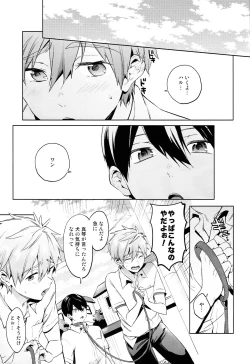 Page 4 of Inu no Kimochi