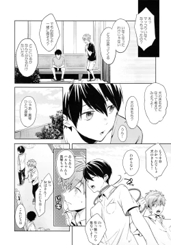 Page 5 of Inu no Kimochi