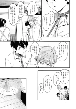 Page 6 of Inu no Kimochi