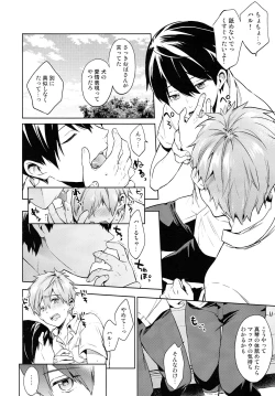 Page 9 of Inu no Kimochi