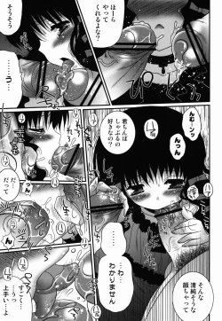 Page 11 of Kurui Tori no Zawameki