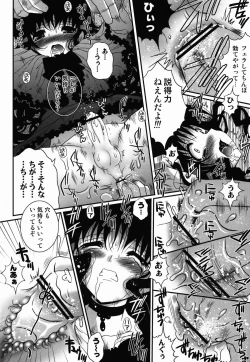 Page 14 of Kurui Tori no Zawameki