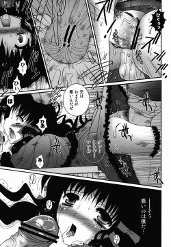 Page 21 of Kurui Tori no Zawameki