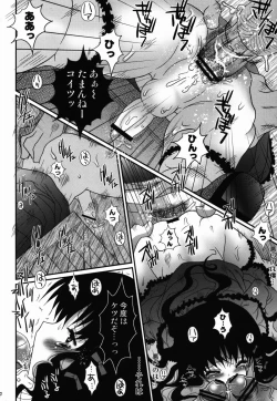 Page 22 of Kurui Tori no Zawameki