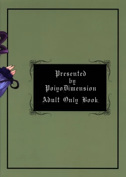 Page 28 of Kurui Tori no Zawameki