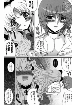 Page 6 of Shoukan Chaos