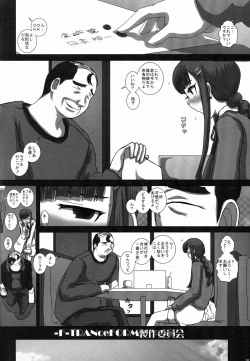 Page 9 of TRANceFORM4