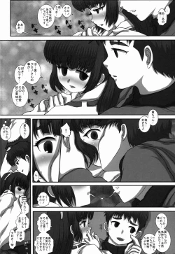 Page 14 of TRANceFORM5