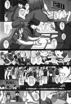 Page 8 of TRANceFORM5