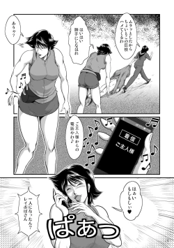 Page 16 of Bitch & Slave