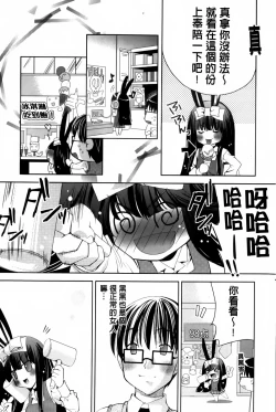 Page 104 of Usagi tachi no Momoiro Yugi | 兔耳小姐們的淫亂桃色遊戲❤