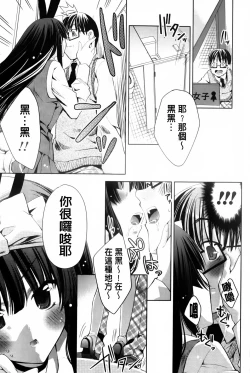 Page 106 of Usagi tachi no Momoiro Yugi | 兔耳小姐們的淫亂桃色遊戲❤