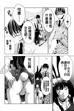 Page 107 of Usagi tachi no Momoiro Yugi | 兔耳小姐們的淫亂桃色遊戲❤