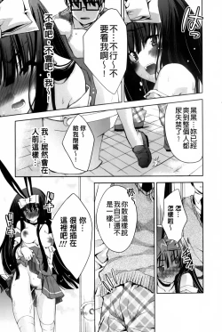 Page 112 of Usagi tachi no Momoiro Yugi | 兔耳小姐們的淫亂桃色遊戲❤