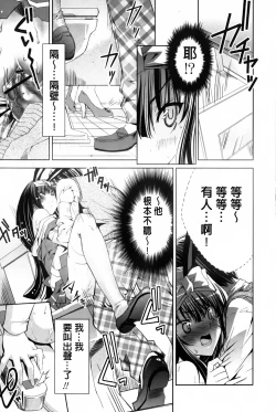 Page 114 of Usagi tachi no Momoiro Yugi | 兔耳小姐們的淫亂桃色遊戲❤