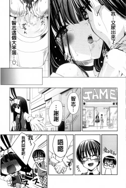 Page 122 of Usagi tachi no Momoiro Yugi | 兔耳小姐們的淫亂桃色遊戲❤