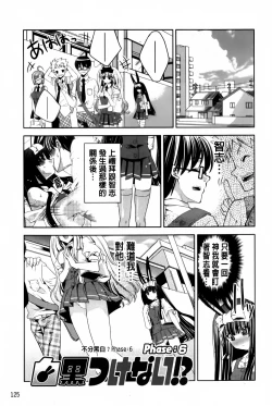 Page 124 of Usagi tachi no Momoiro Yugi | 兔耳小姐們的淫亂桃色遊戲❤