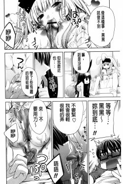 Page 131 of Usagi tachi no Momoiro Yugi | 兔耳小姐們的淫亂桃色遊戲❤