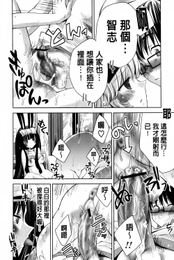 Page 145 of Usagi tachi no Momoiro Yugi | 兔耳小姐們的淫亂桃色遊戲❤