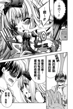 Page 14 of Usagi tachi no Momoiro Yugi | 兔耳小姐們的淫亂桃色遊戲❤