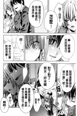 Page 151 of Usagi tachi no Momoiro Yugi | 兔耳小姐們的淫亂桃色遊戲❤