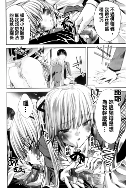 Page 167 of Usagi tachi no Momoiro Yugi | 兔耳小姐們的淫亂桃色遊戲❤