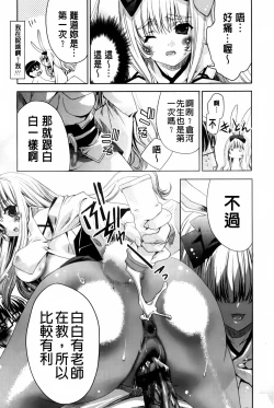 Page 16 of Usagi tachi no Momoiro Yugi | 兔耳小姐們的淫亂桃色遊戲❤
