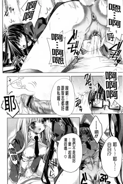 Page 178 of Usagi tachi no Momoiro Yugi | 兔耳小姐們的淫亂桃色遊戲❤