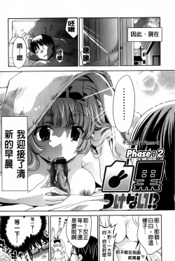 Page 29 of Usagi tachi no Momoiro Yugi | 兔耳小姐們的淫亂桃色遊戲❤