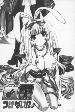 Page 5 of Usagi tachi no Momoiro Yugi | 兔耳小姐們的淫亂桃色遊戲❤