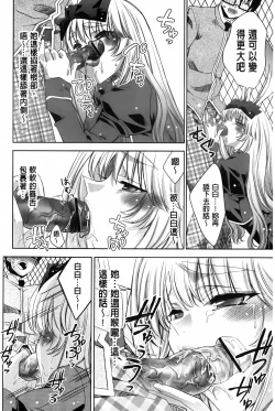 Page 62 of Usagi tachi no Momoiro Yugi | 兔耳小姐們的淫亂桃色遊戲❤