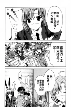 Page 76 of Usagi tachi no Momoiro Yugi | 兔耳小姐們的淫亂桃色遊戲❤