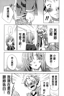 Page 80 of Usagi tachi no Momoiro Yugi | 兔耳小姐們的淫亂桃色遊戲❤