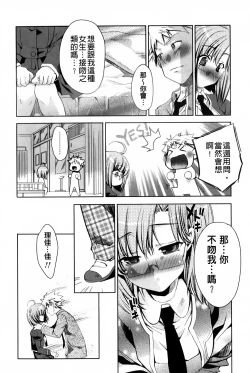 Page 81 of Usagi tachi no Momoiro Yugi | 兔耳小姐們的淫亂桃色遊戲❤