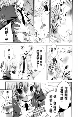 Page 82 of Usagi tachi no Momoiro Yugi | 兔耳小姐們的淫亂桃色遊戲❤