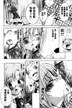 Page 83 of Usagi tachi no Momoiro Yugi | 兔耳小姐們的淫亂桃色遊戲❤