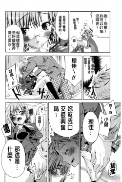 Page 85 of Usagi tachi no Momoiro Yugi | 兔耳小姐們的淫亂桃色遊戲❤