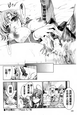 Page 99 of Usagi tachi no Momoiro Yugi | 兔耳小姐們的淫亂桃色遊戲❤