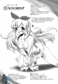 Page 2 of Strawberry Milk.