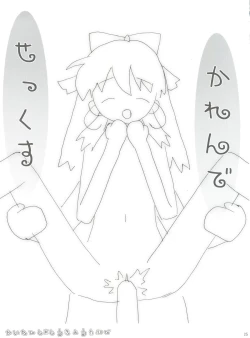 Page 24 of Dorei Twins