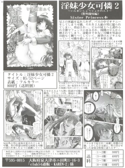 Page 29 of Dorei Twins