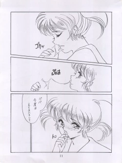 Page 11 of Dream Palace