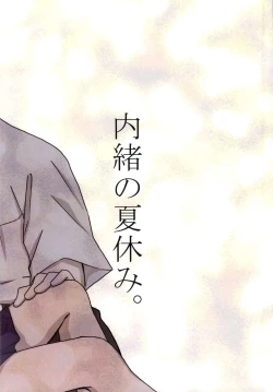 Page 24 of Naisho no Natsuyasumi.