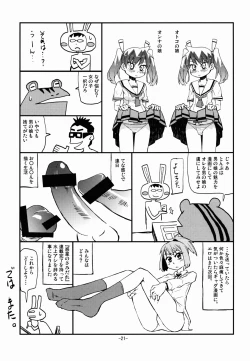 Page 21 of Samidare