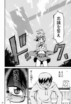 Page 8 of Samidare