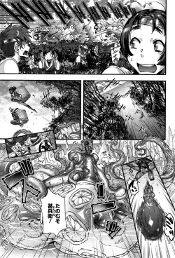 Page 61 of Shinobi no Bi Ch. 1-4